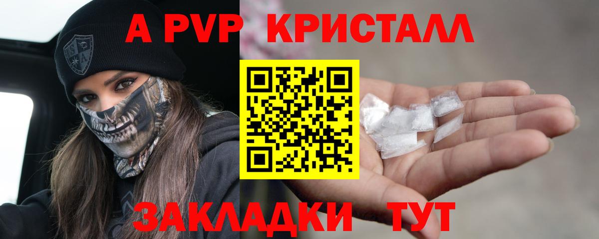 Пугачёв  A-PVP СК  Вход с VPN  Alpha PVP  Alfa_PVP мука 