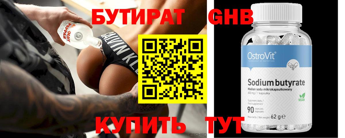 Пугачёв  Бутират Butirat  Вход с VPN 