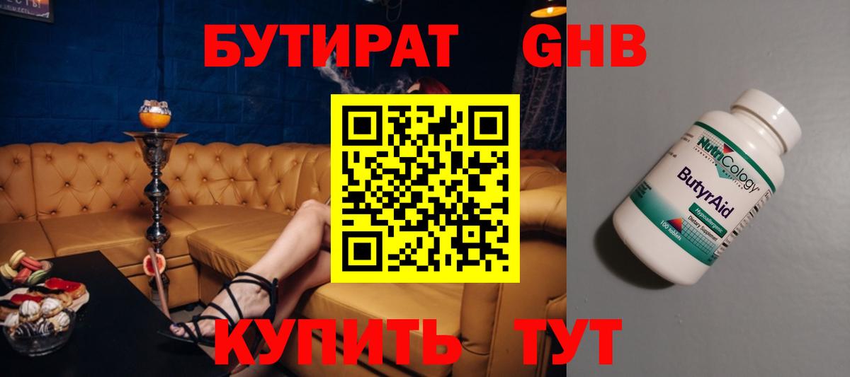 Бутират оксана Пугачёв