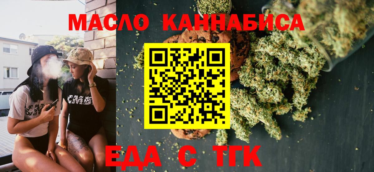 Canna-Cookies марихуана  Вход с VPN  Пугачёв 