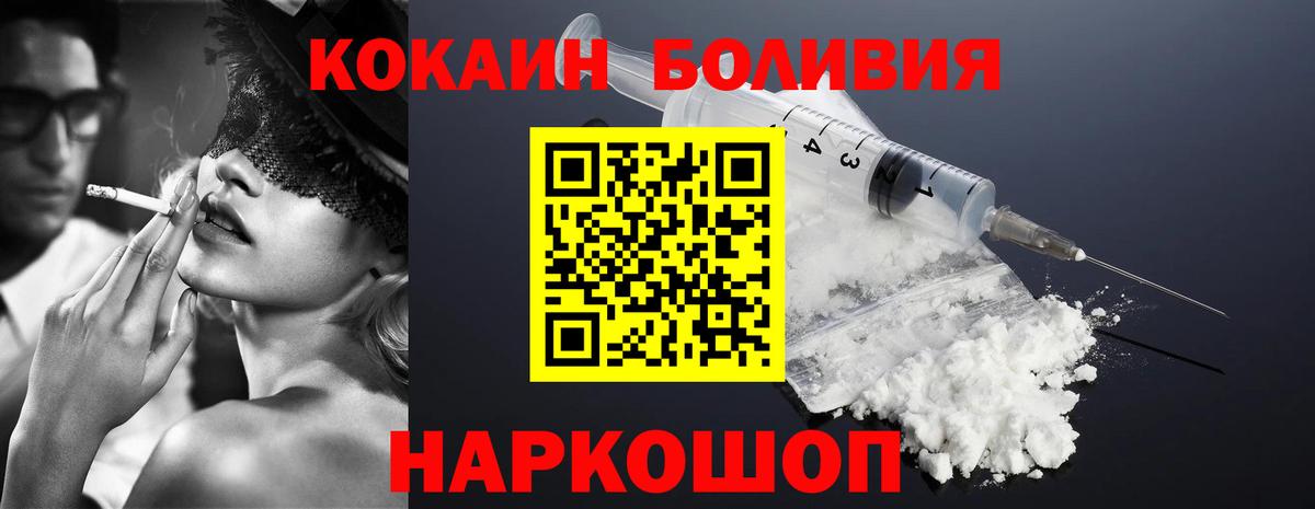 Cocaine Боливия Пугачёв