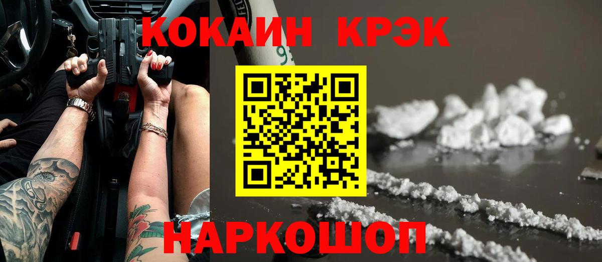 Кокаин  Cocaine 98%  Пугачёв  Вход с VPN  КОКАИН Перу 