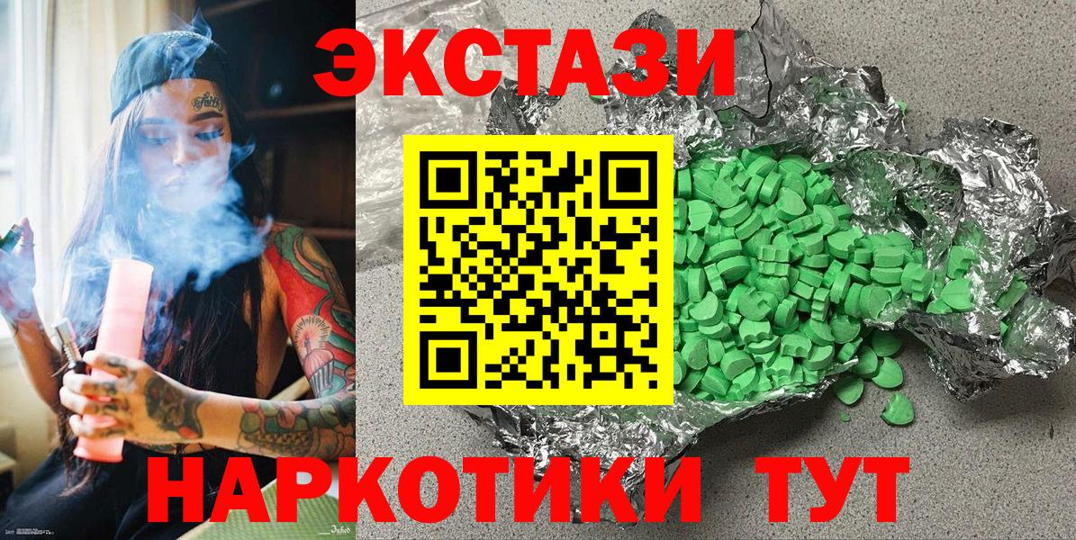 Экстази Cube  Ecstasy Punisher  ссылка на мегу   Пугачёв  Вход с VPN 