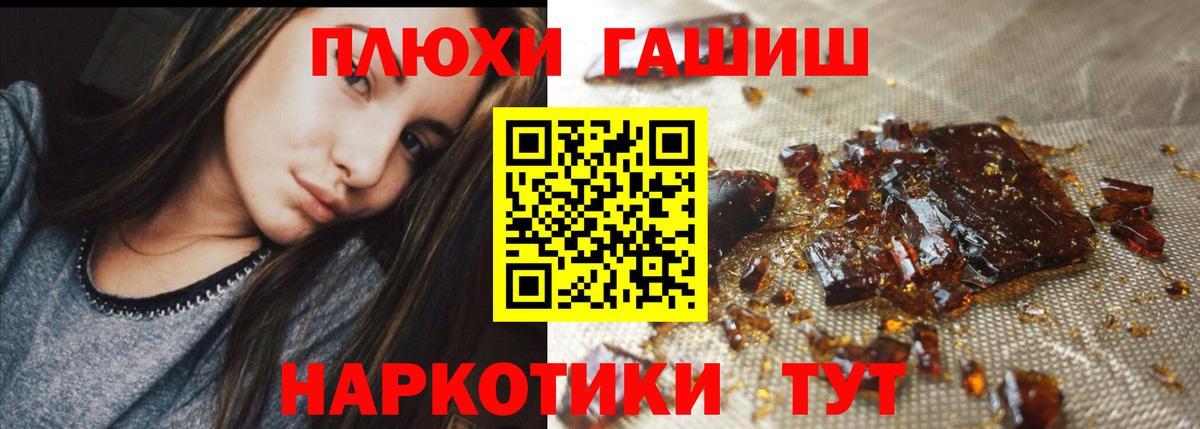 наркошоп  Вход с VPN  Пугачёв  ГАШИШ  ГАШ Premium  ГАШИШ 40% ТГК 