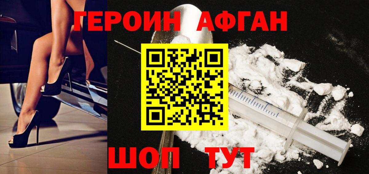 ГЕРОИН белый  Героин  Пугачёв  Вход с VPN 