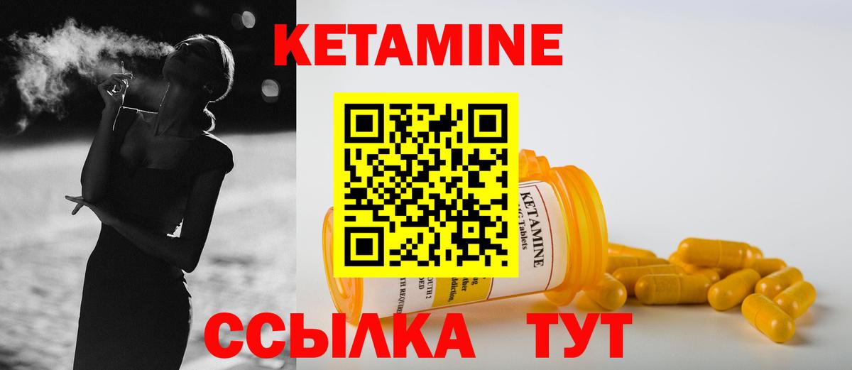 Пугачёв  Кетамин ketamine  Вход с VPN  КЕТАМИН ketamine 