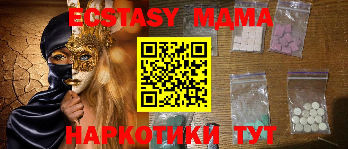 Пугачёв  MDMA кристаллы  MDMA  Вход с VPN 