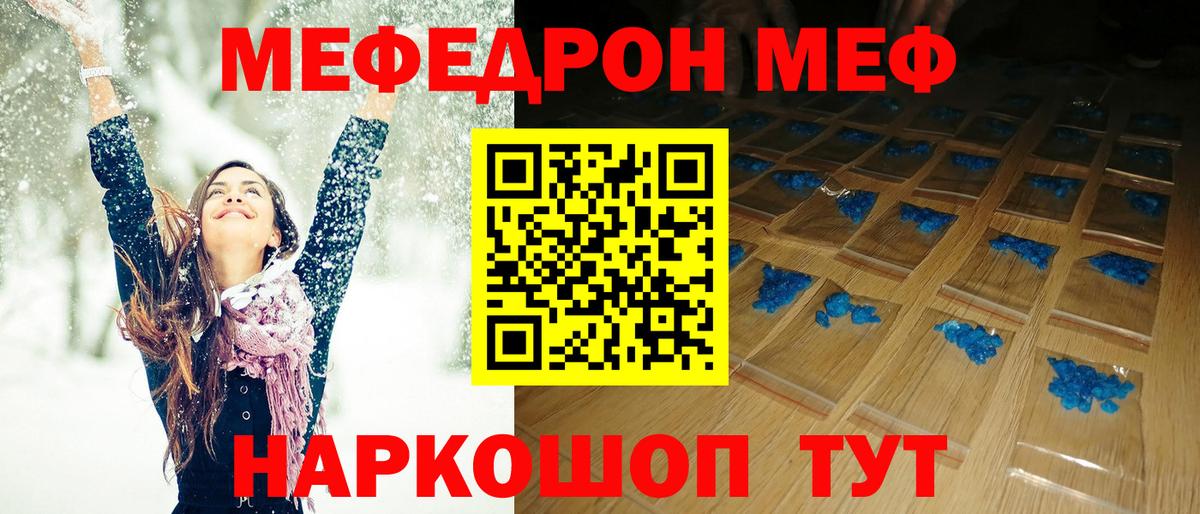 Меф кристаллы Пугачёв
