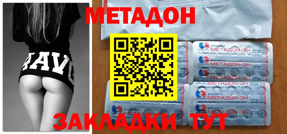 Метадон белоснежный Пугачёв