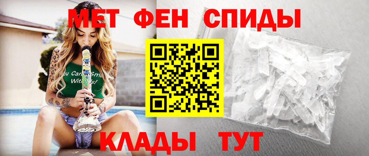 Пугачёв  МЕТАМФЕТАМИН мет  Вход с VPN  МЕТАМФЕТАМИН мет 