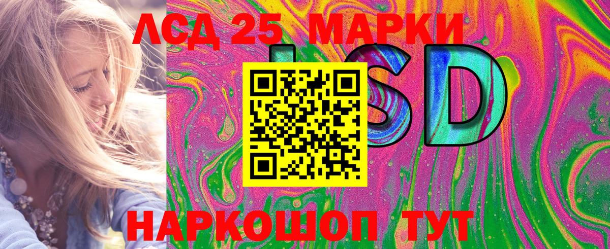 Марки 25I-NBOMe 1,8мг  Вход с VPN  Пугачёв 