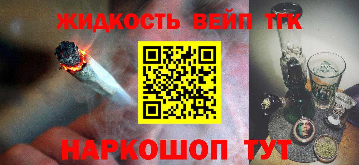 ТГК гашишное масло Пугачёв