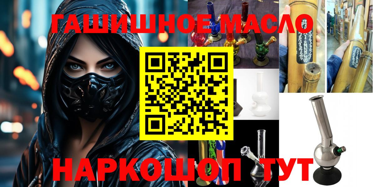 Пугачёв  hydra   Вход с VPN  Дистиллят ТГК THC oil 